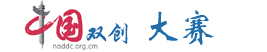 2020中国双创杯全国创业实战大赛