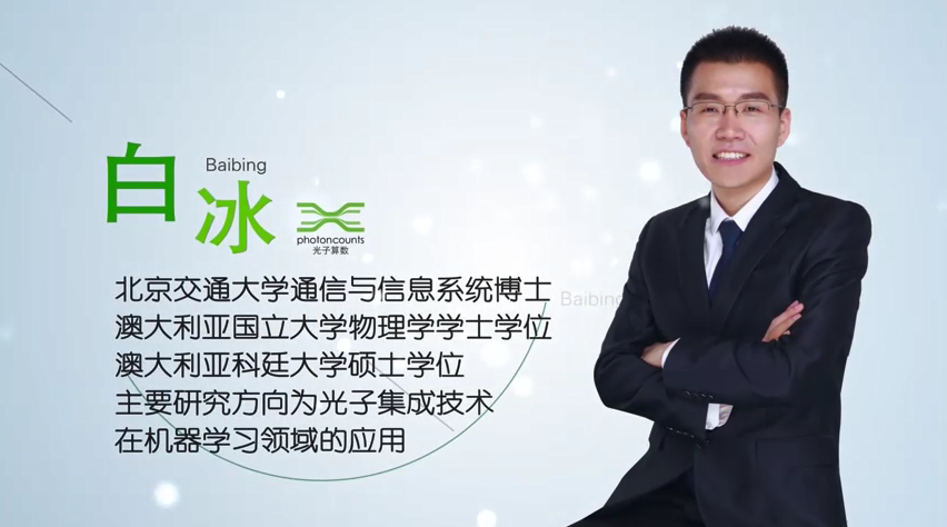创在新时代--白冰